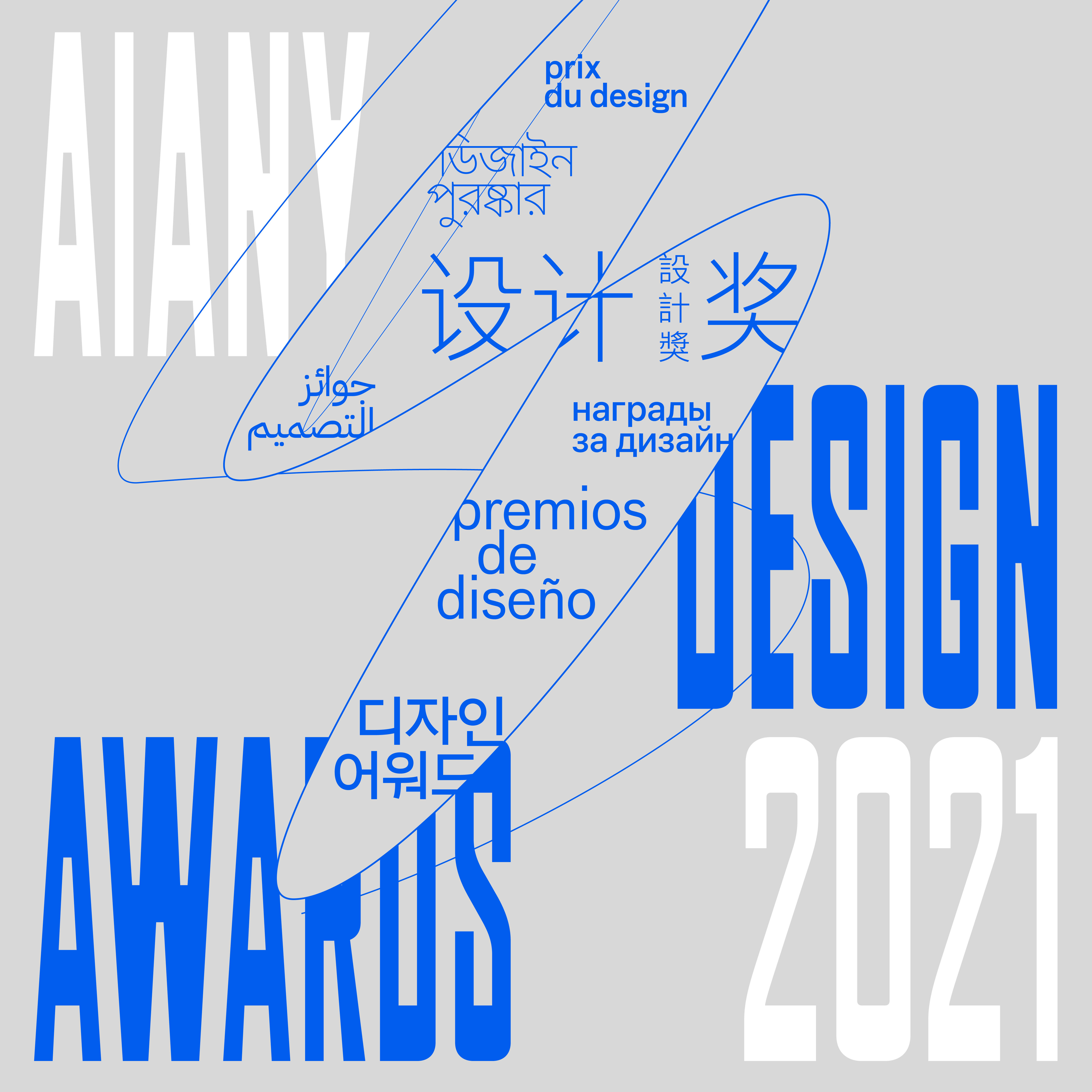 Aia New York Design Awards 2022